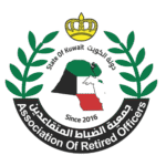 جمعية الظباط المتقاعدين