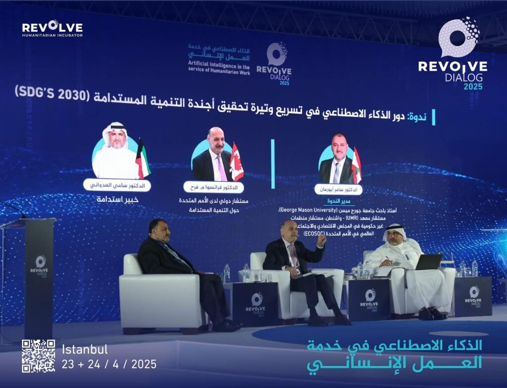 المشاركة في مؤتمر REVOLVE الإنساني – إسطنبول 2025